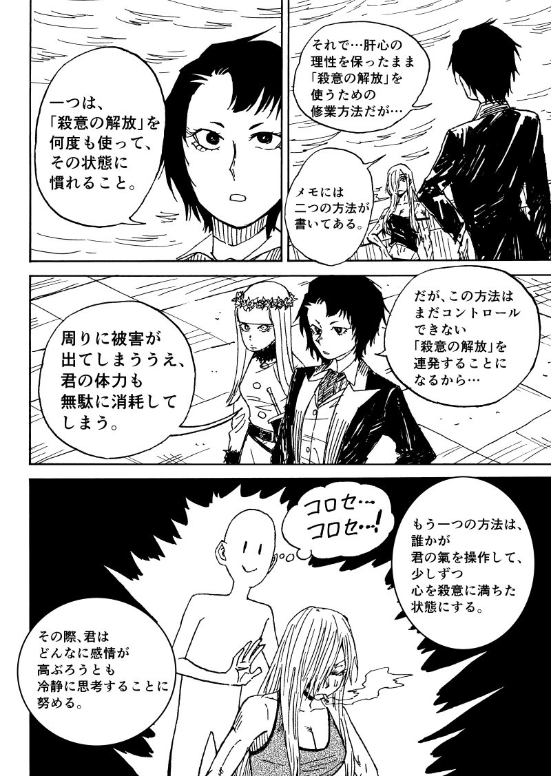 第 89 話