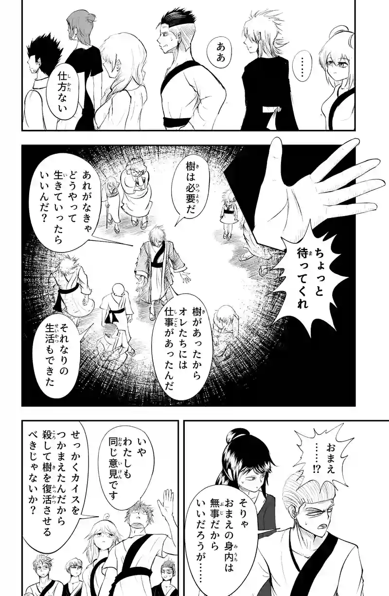 第17話/17