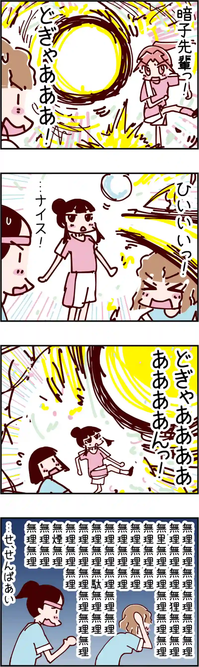 火星人と土星人　第1788話