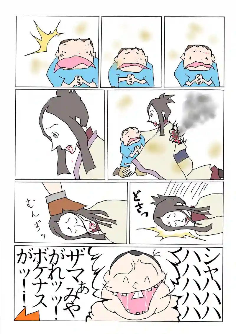 第149話「おならビンは投げられた」