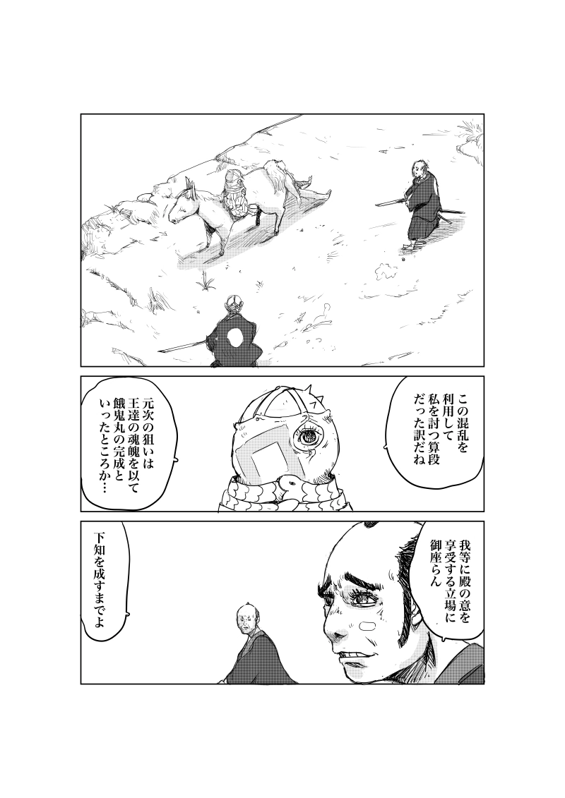 36話