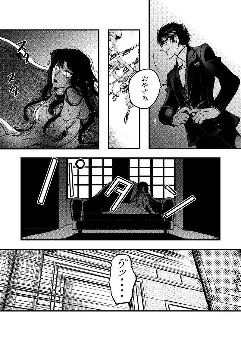 ＃１（後）Antichrist Superstar