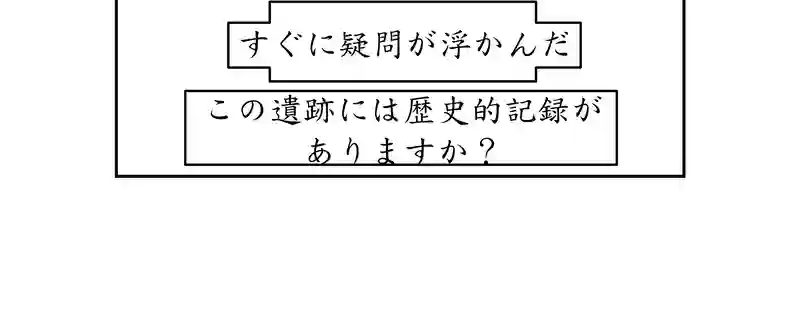 第四話。人類文明を最も代表するのは誰か？死者はか？生者はか？／2