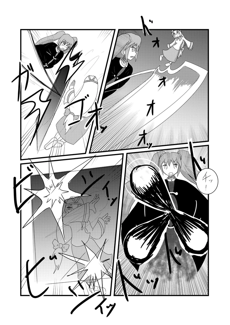 EP9『復讐者二人』