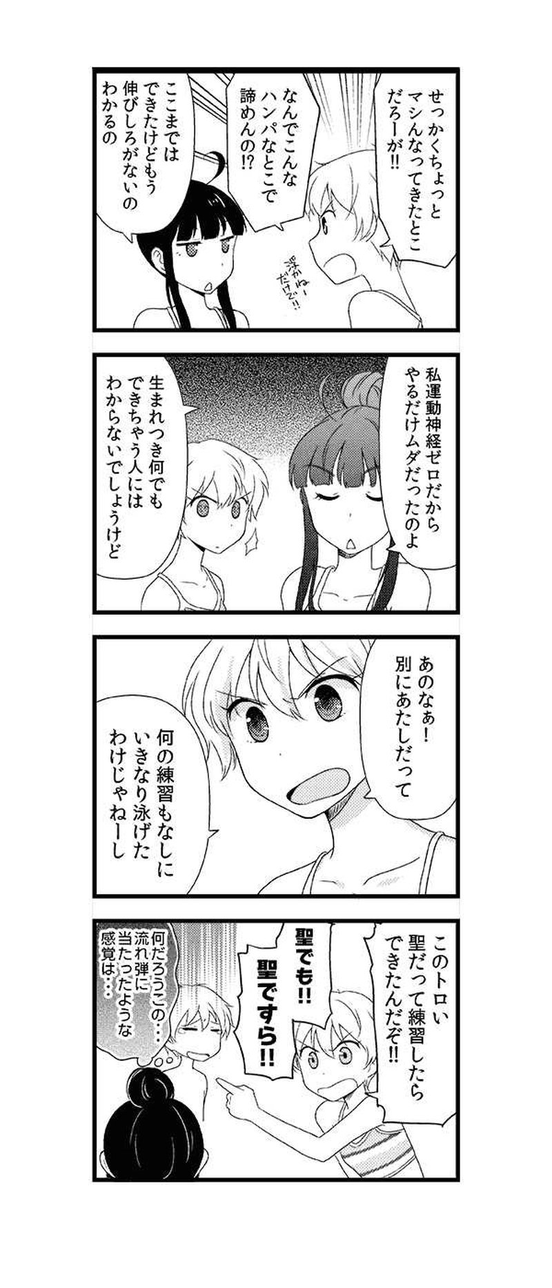 7話 憂鬱な季節