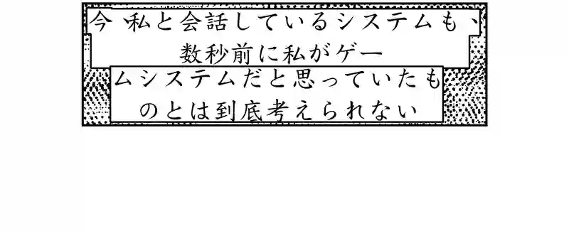 第三話、4300キロに及ぶ文化(1)