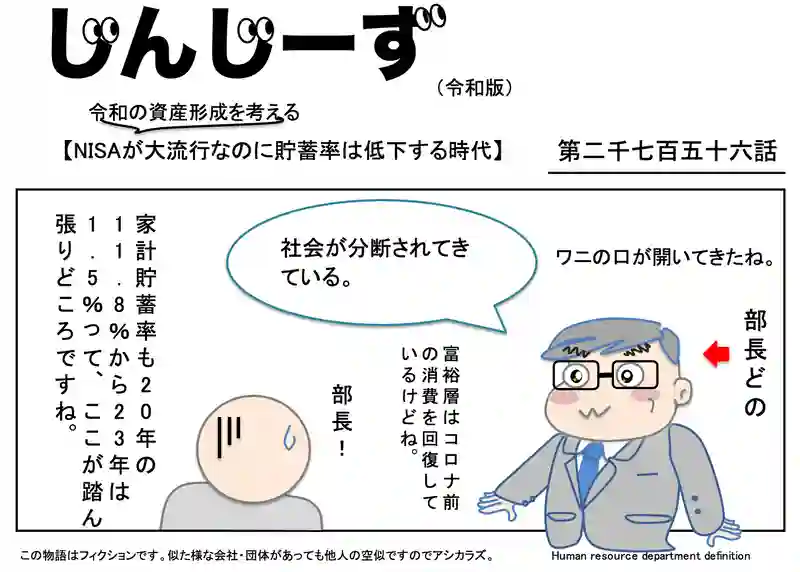 じんじーず第二千七百五十六話
