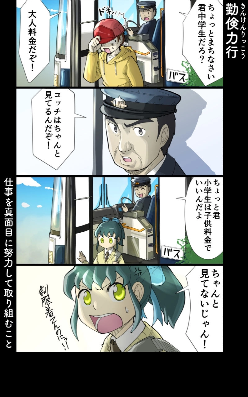 第15話 女子高生と極道