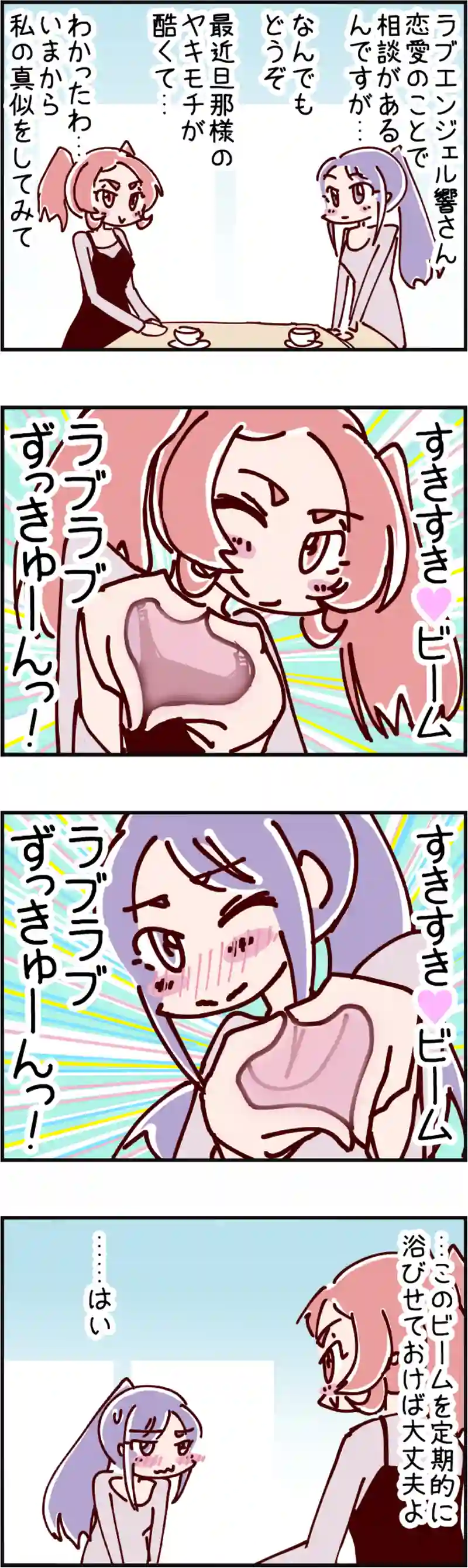 火星人と土星人　第2366話