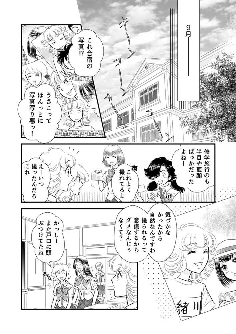 第二章12時限目「思い出せない」