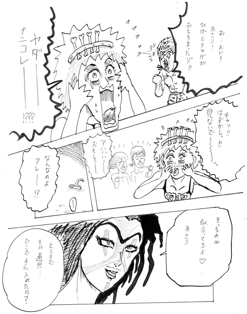 謎の空飛ぶモンスター