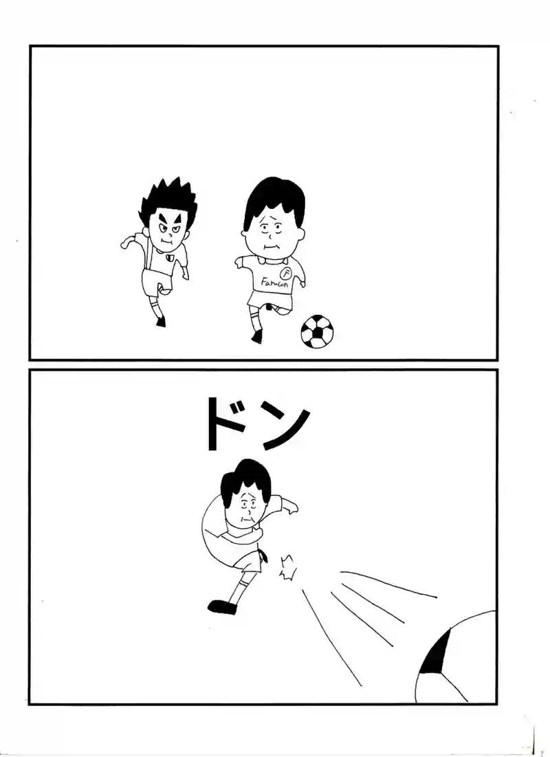 第五十話 サッカー少年