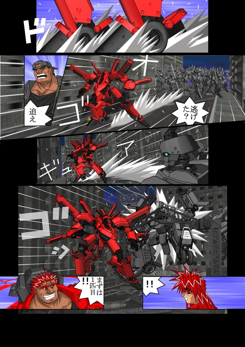 赤-ＳＥＫＩ-01話