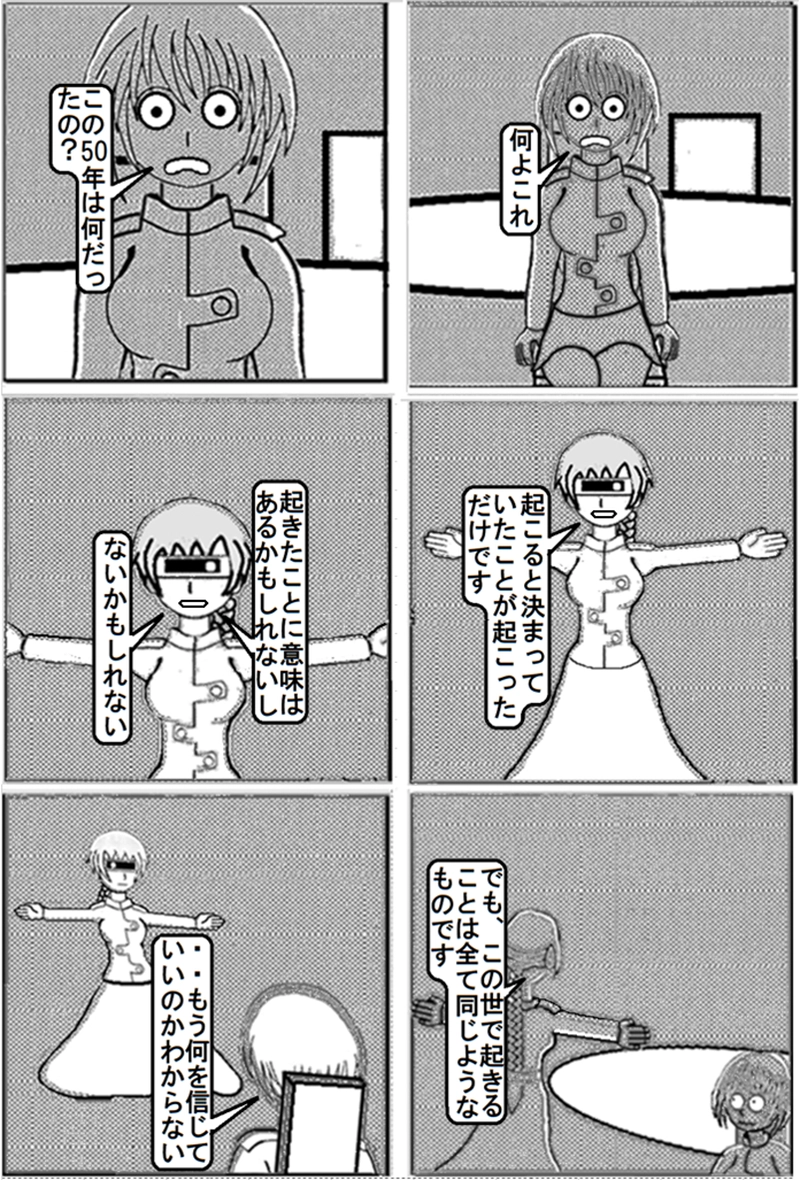 ⑬The End and The Beginning