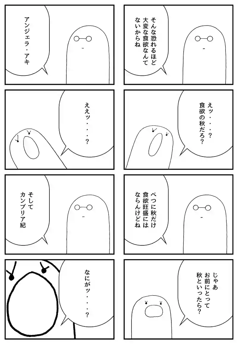 恐るべし