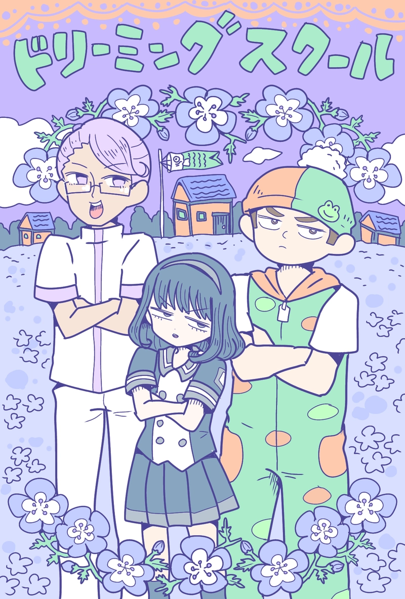 2章　野山王国編　6話　腹痛の歌と鈴の音