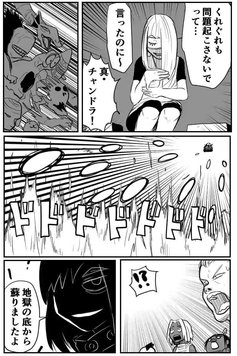 第二十九話Ｂパート