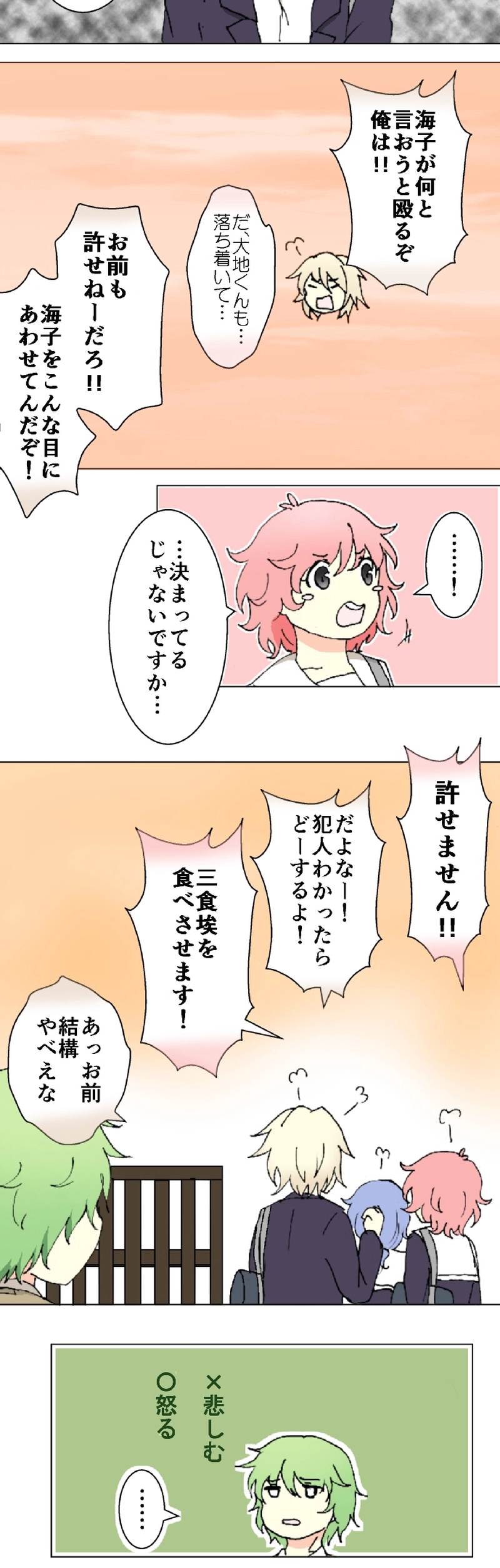 52話　悪を裁く者