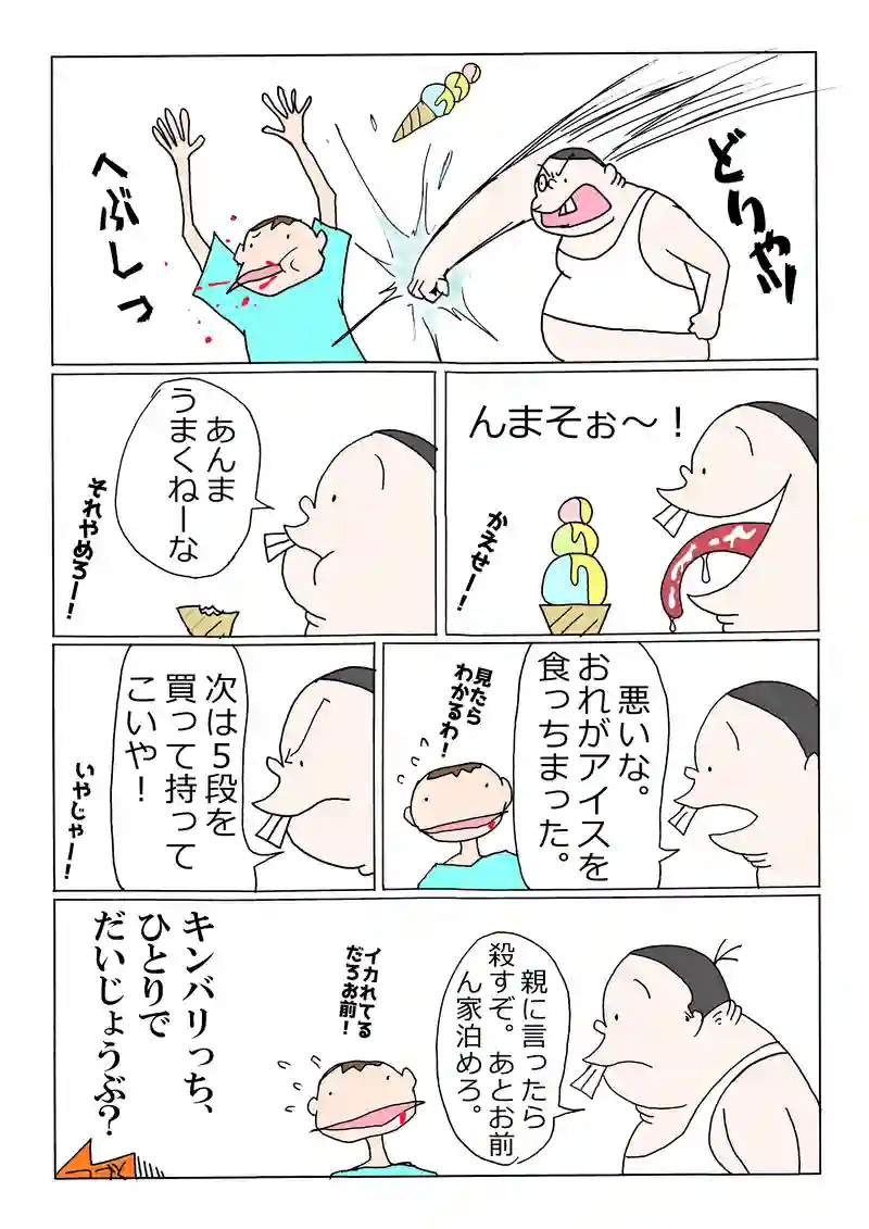 第135話「キンバリー、自由への一歩」