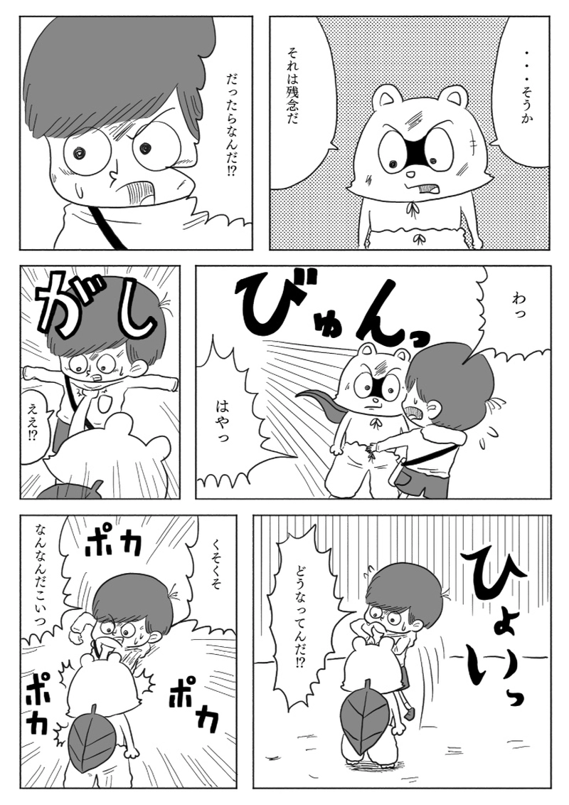 【漫画】10円地　下
