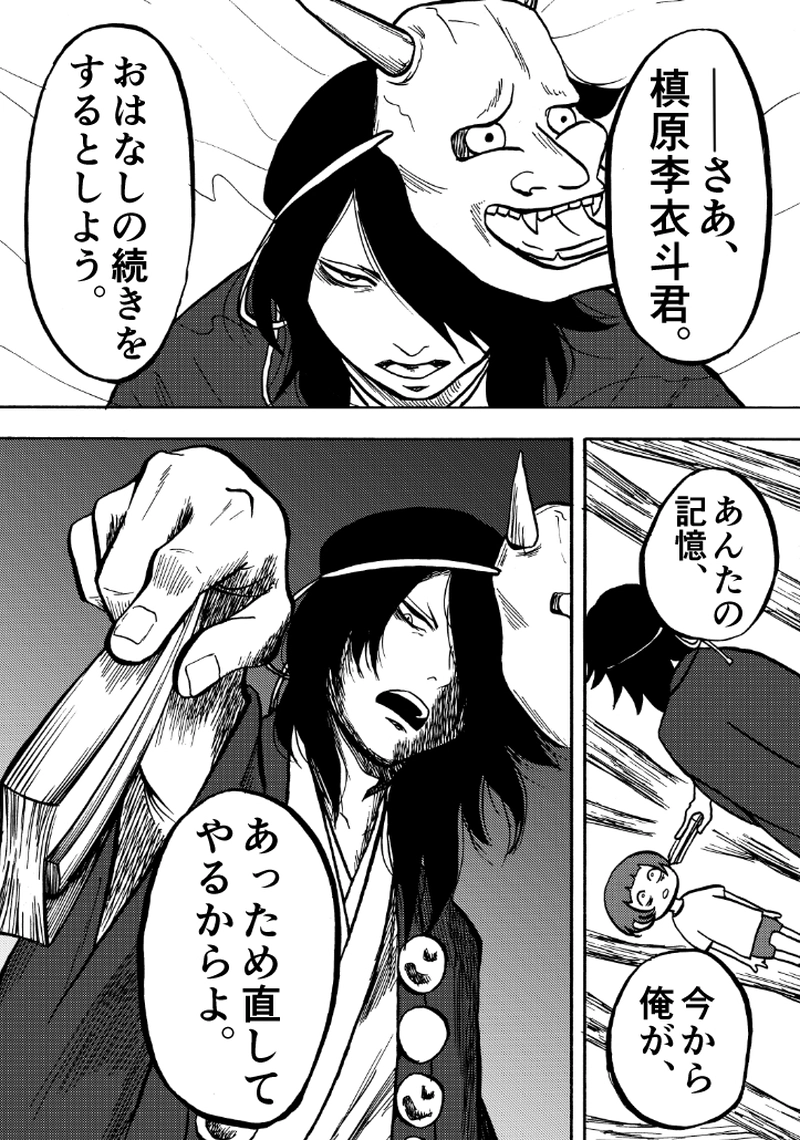 第二十六話 糸の縺れ