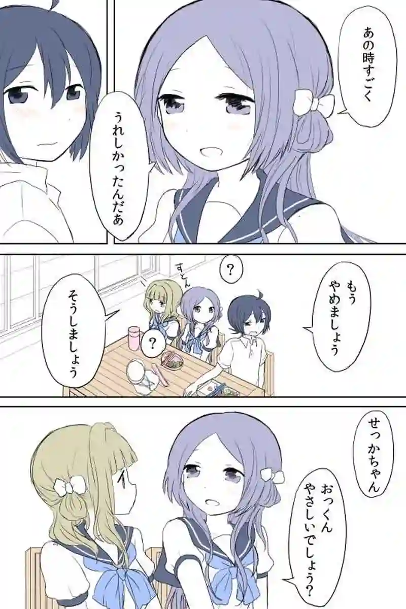 １０話　せっかちゃん