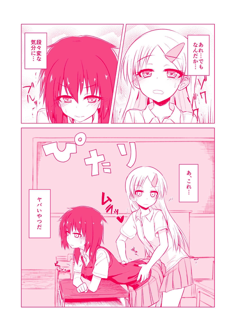 放課後のパーリナイ