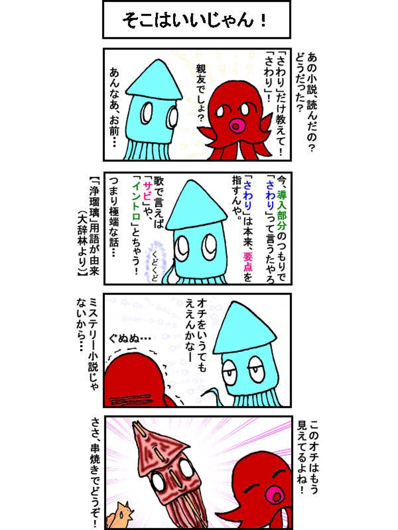 海の生き物的「宇宙人」！　その9