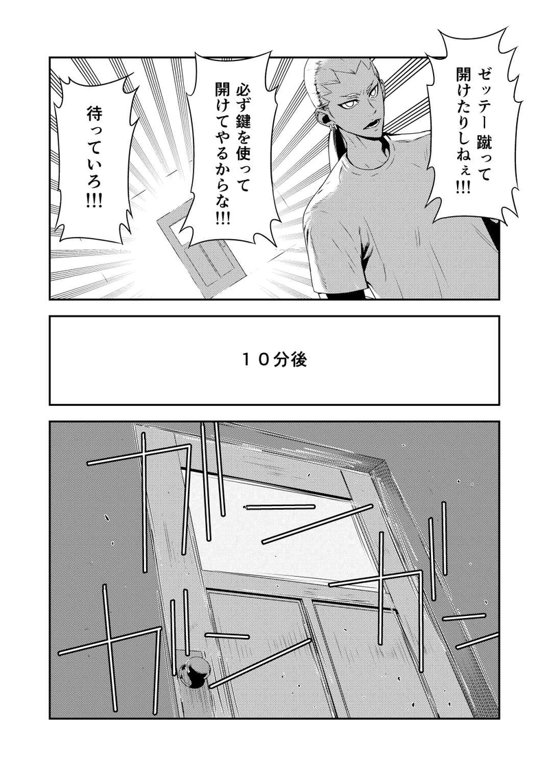 #5 a good neighbor_2