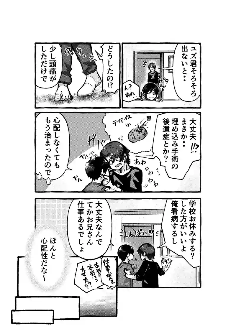 頭痛