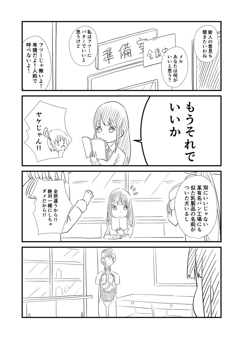 第9話（⑯・⑰）犬の名は③