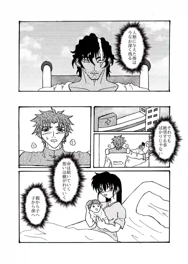 最終話　刻の落とし子