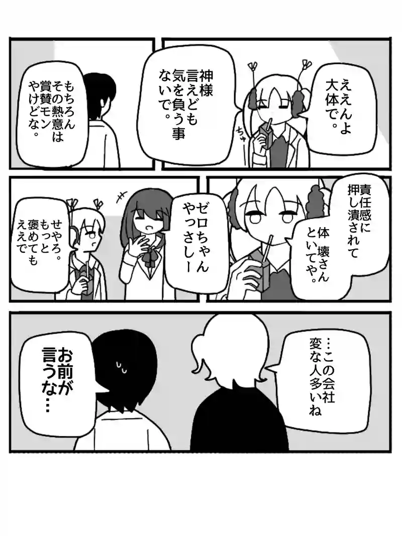 ヒラツキナ1(仕事編)