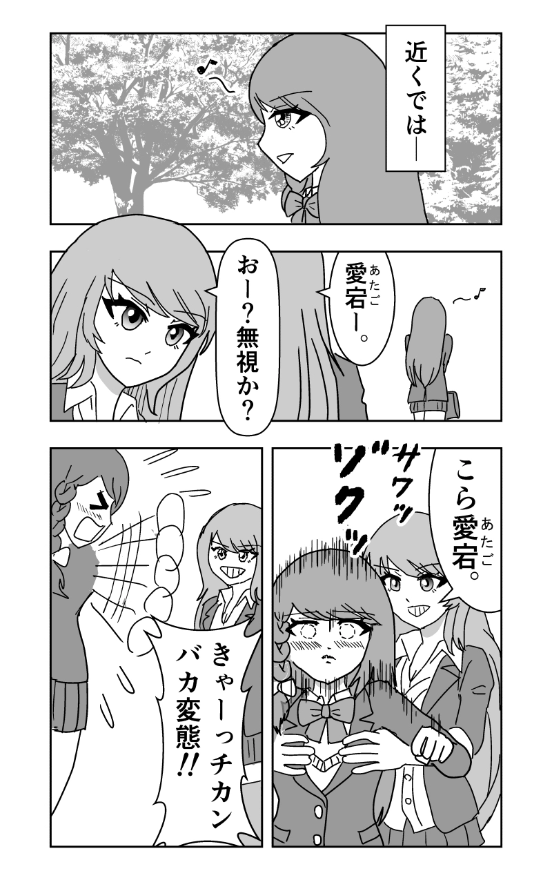 ミラージュ・ロード　ー幻影の支配者ー　第２話