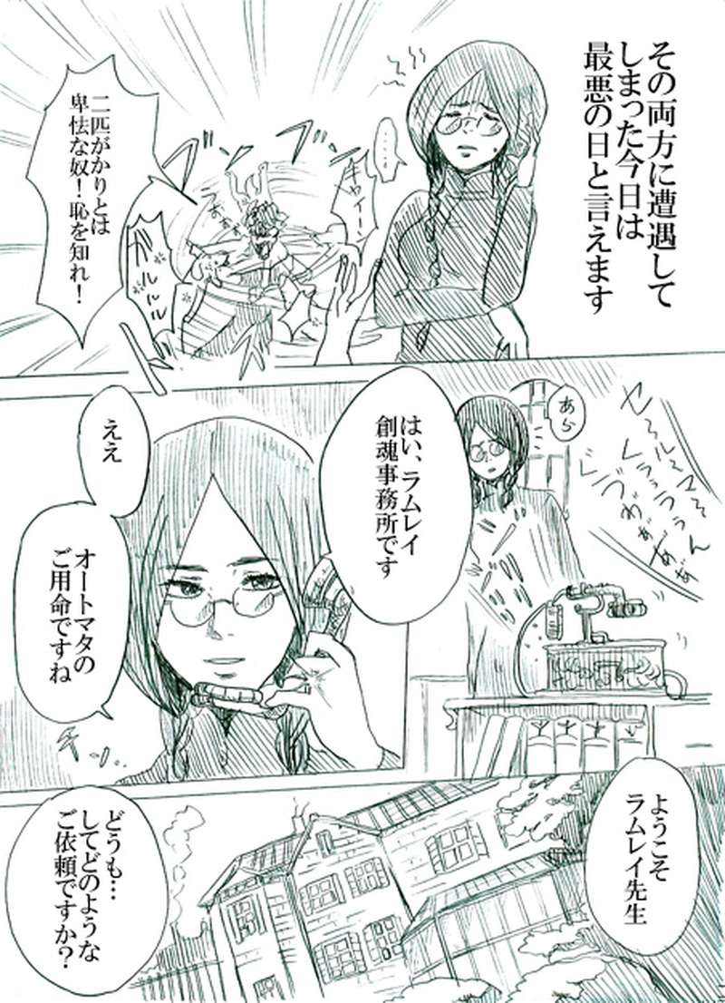 第二話イアンのいる風景（上）