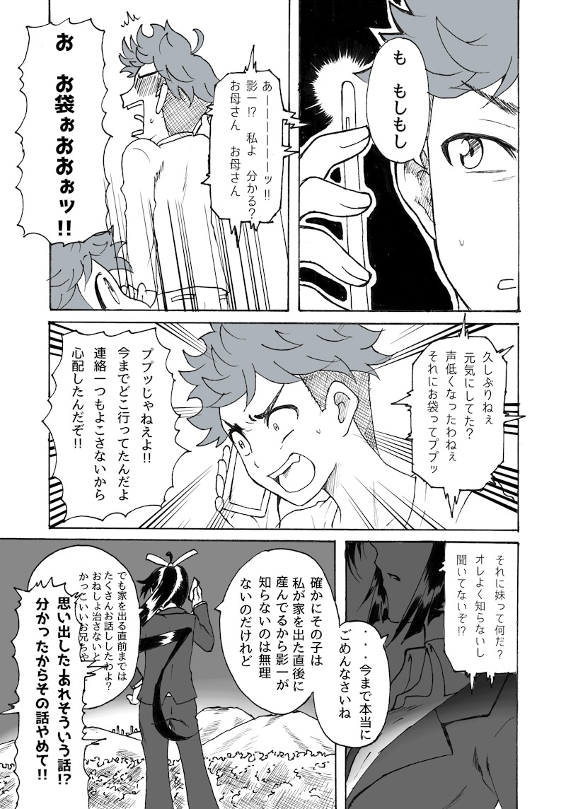 第1幕　大嵐忍者!