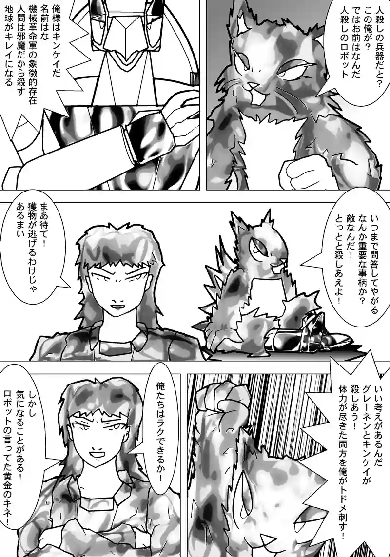 10話