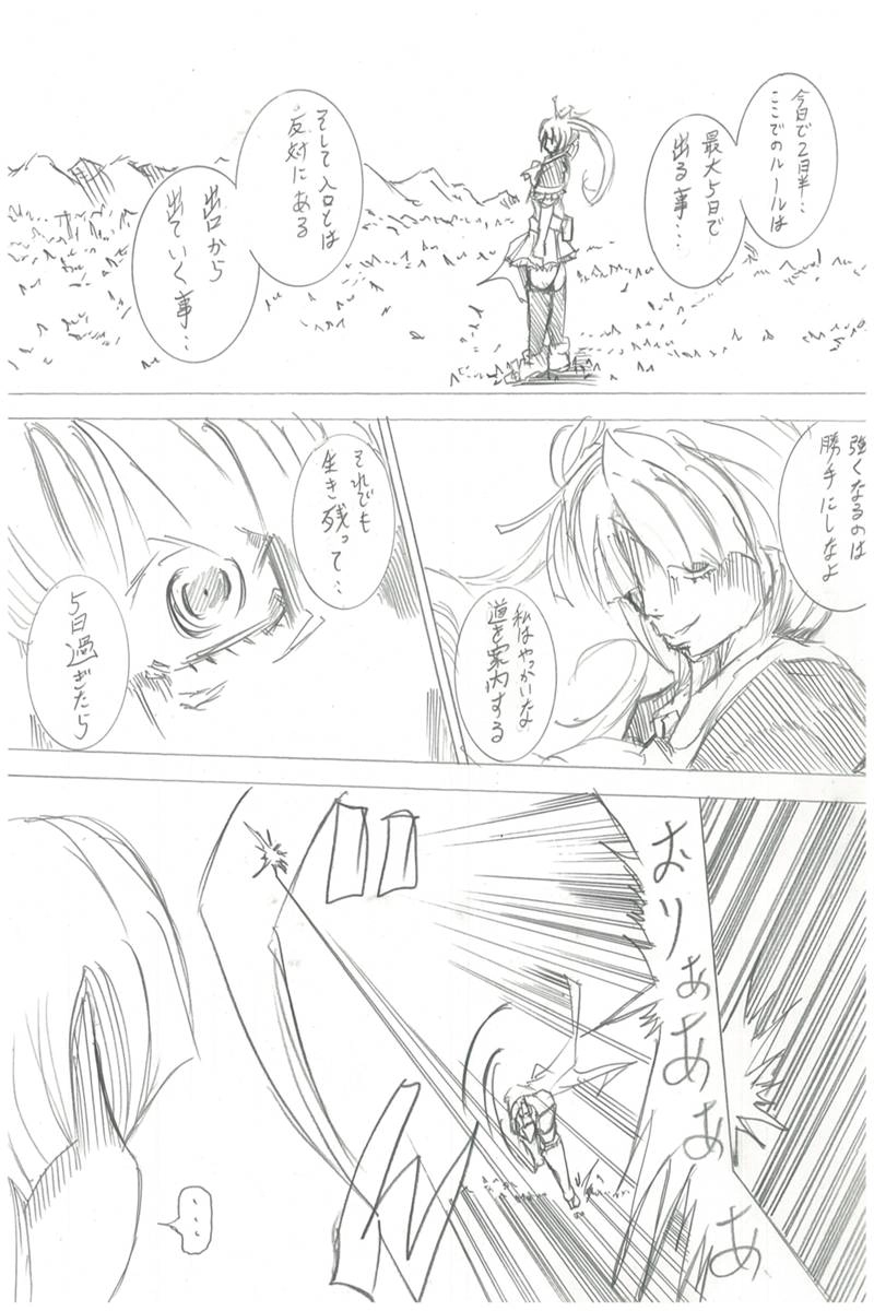 ソニックバードロンド【Vol:3】