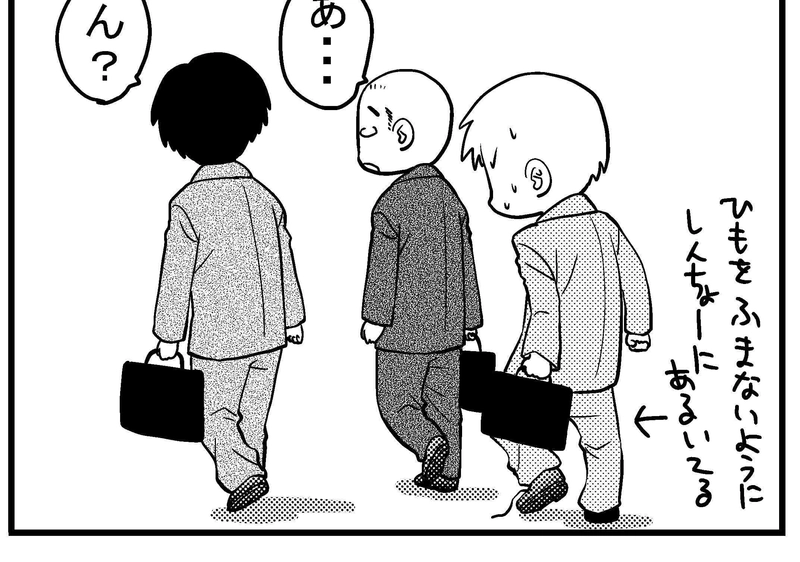 深読みくん　第7話　タイミング！！