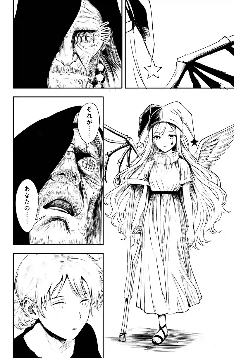 第三話