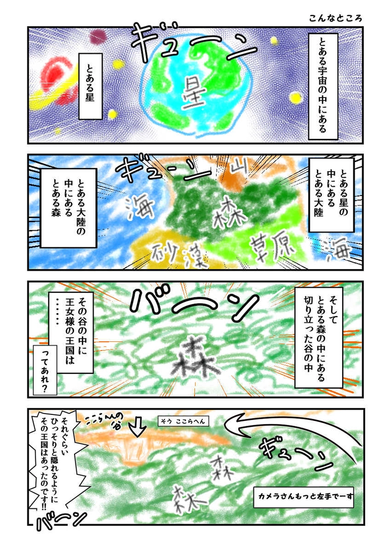 プロローグ　王女様はおヒマ