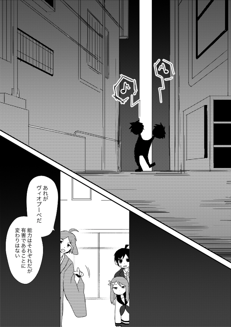 49話　先輩と共に