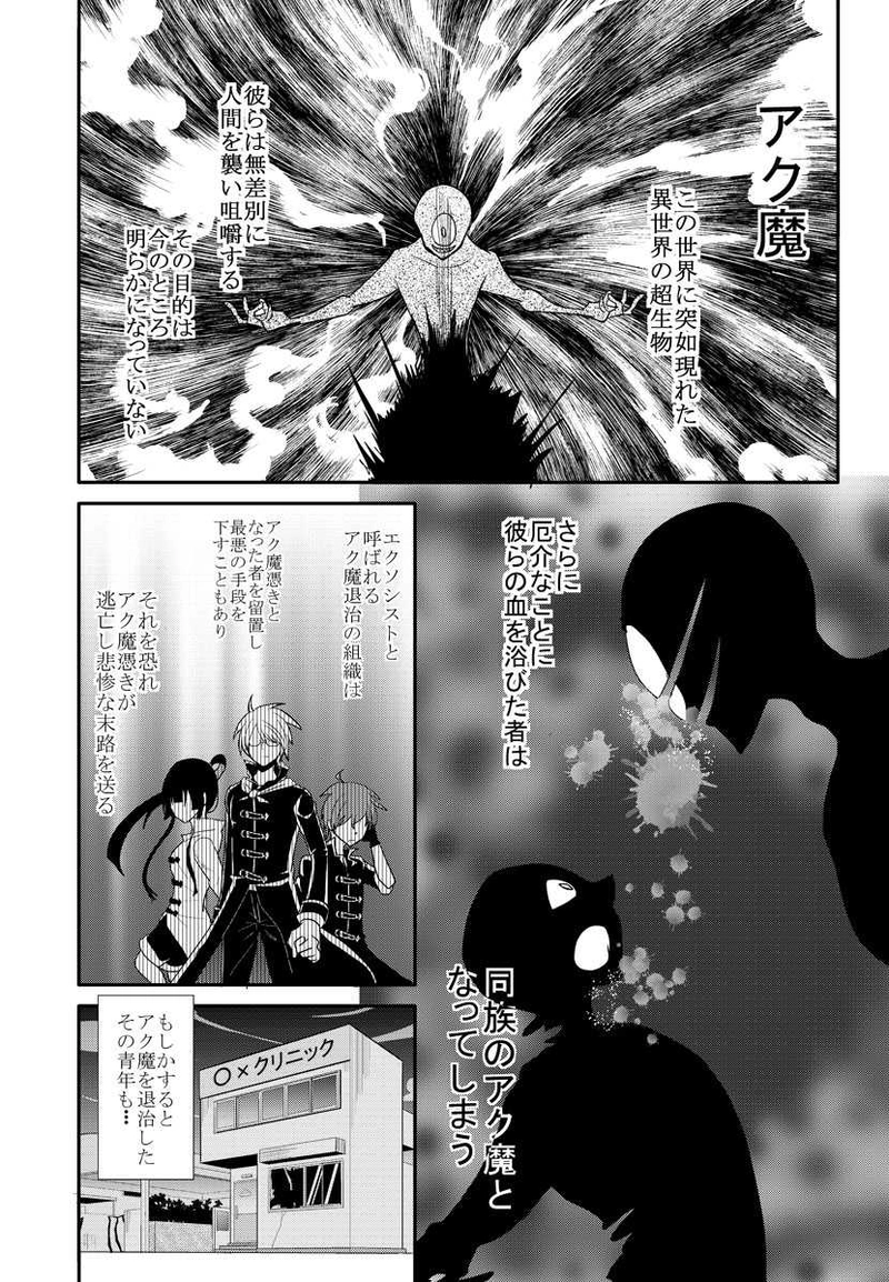 第弐話｢魔ホウ使いと責任」