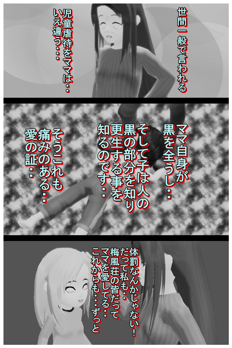 第三十四話「メンバーの中には一人は重い想いを持ってる奴いる説」」