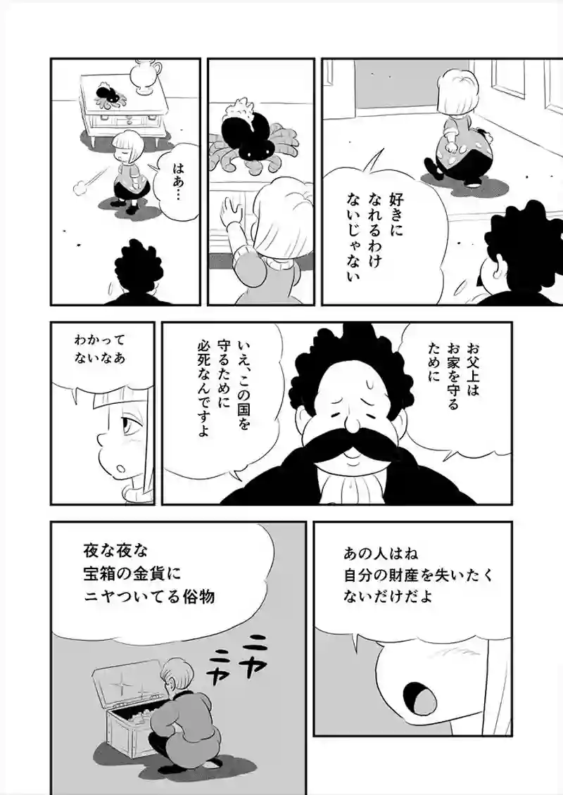 263話目