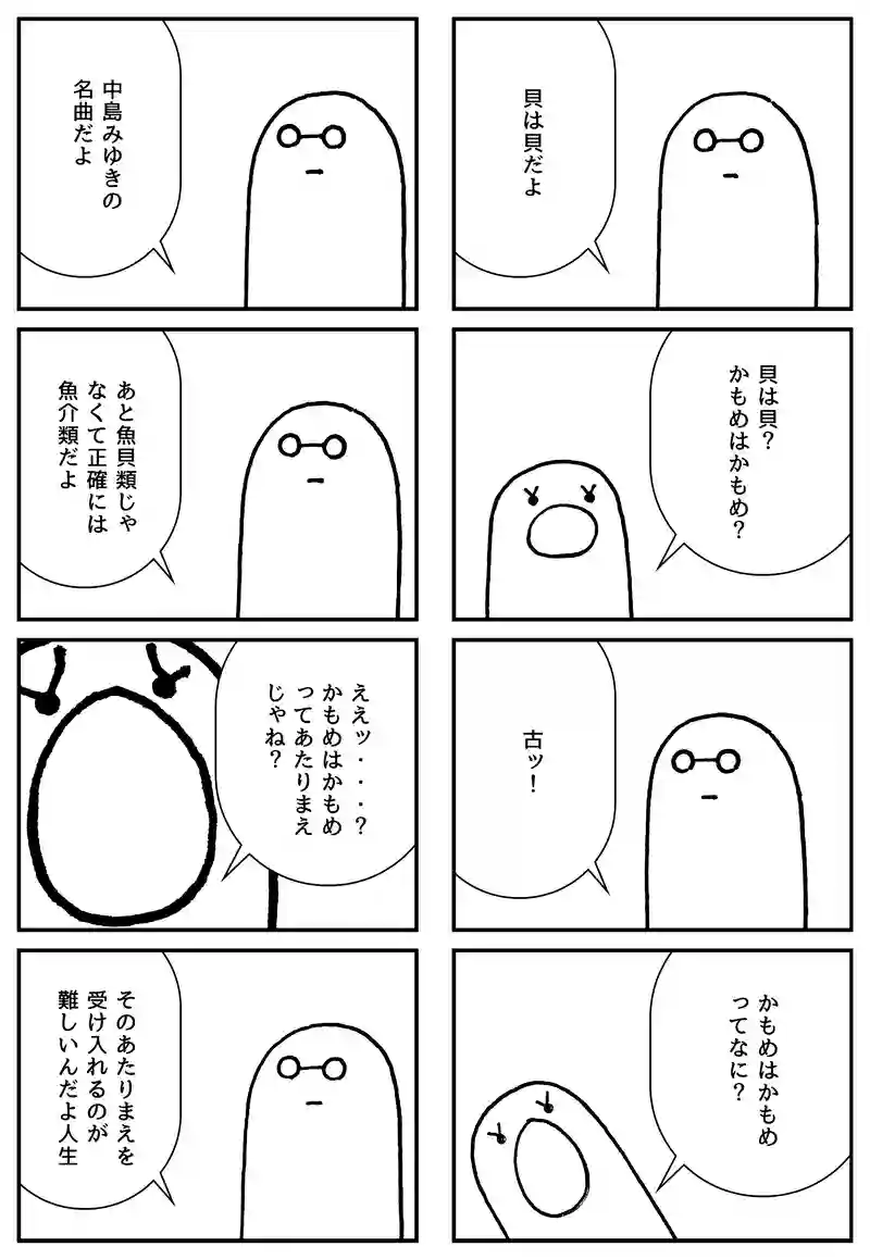 魚貝類