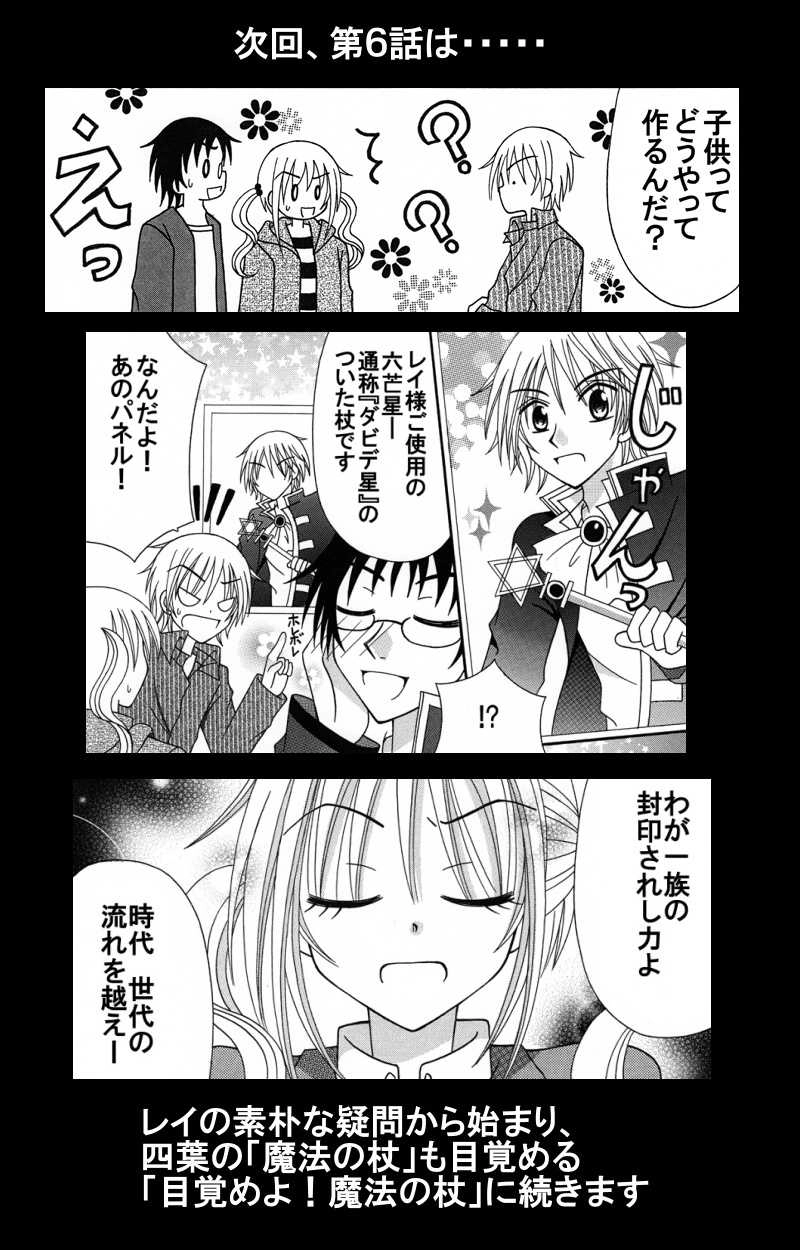 第５話：スペシャル・バレンタインデー（その３）