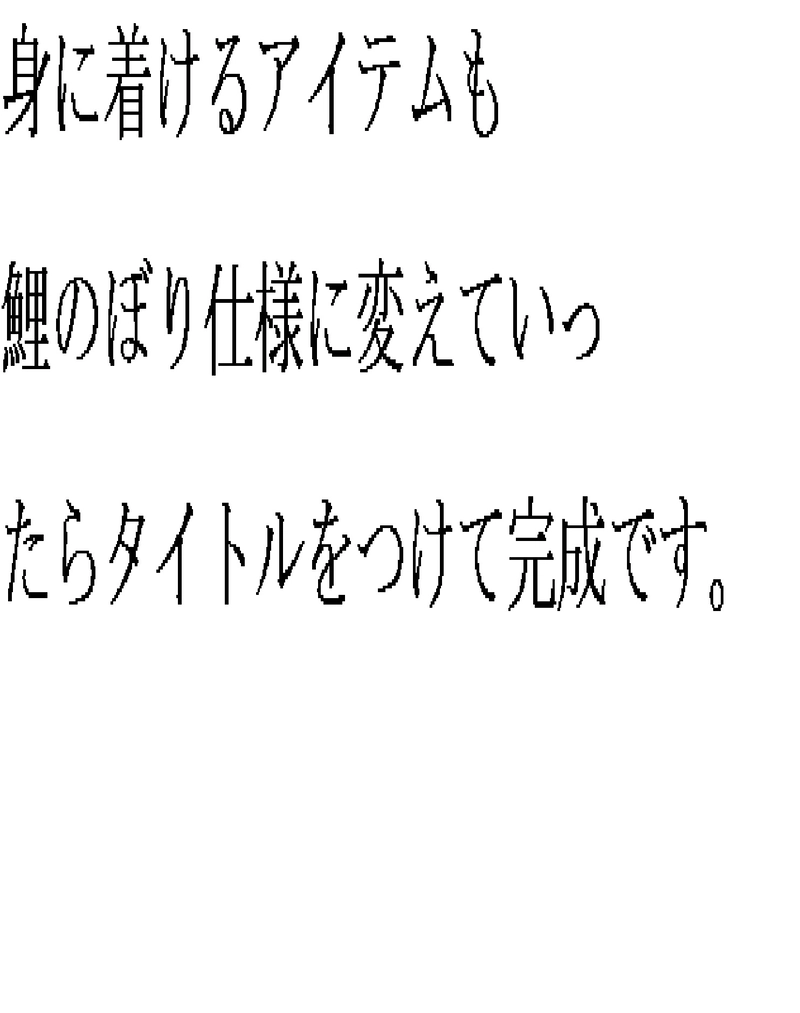 『鯉のぼり編』ースプリングマンガオリンピックー