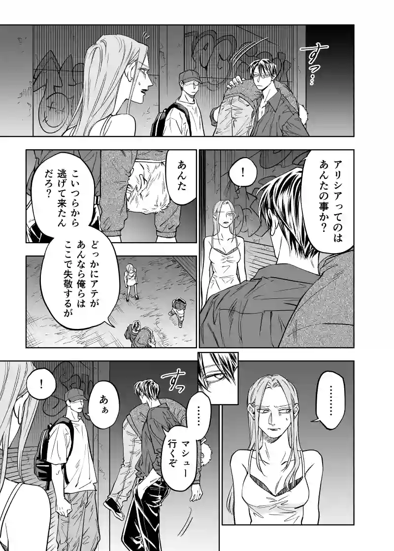 シリアルキラー10話