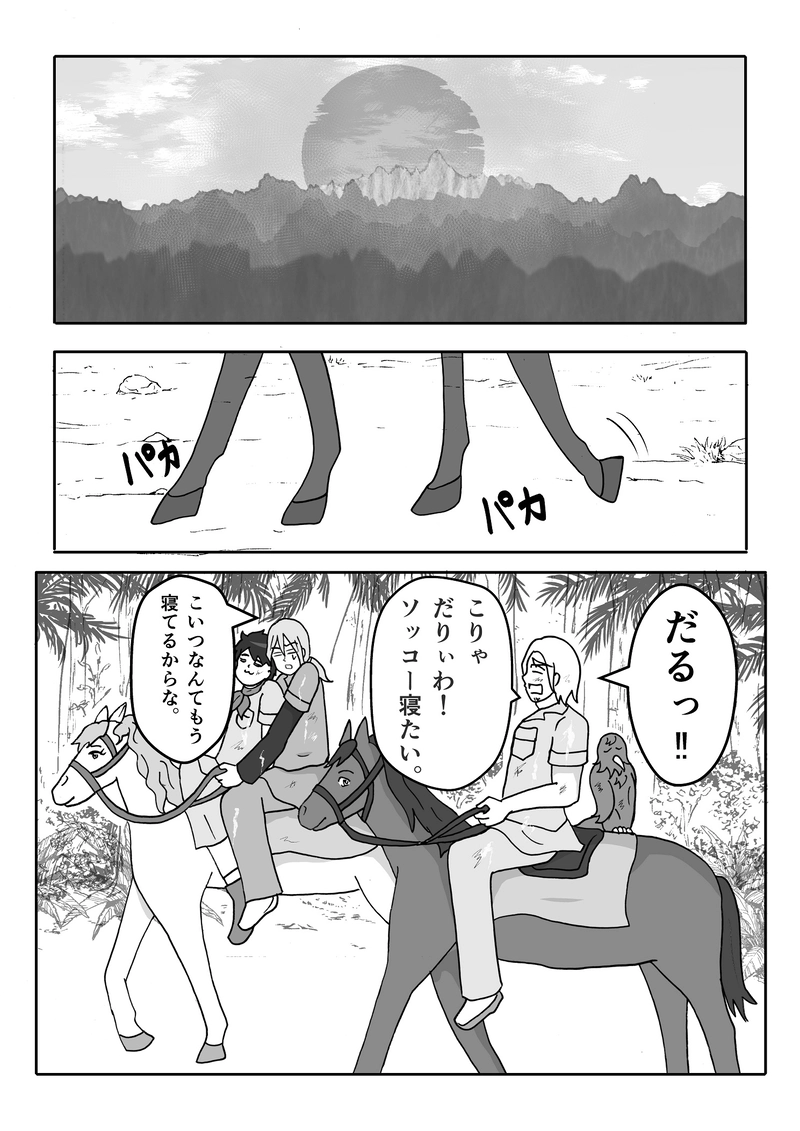 最終話　オレら最強！